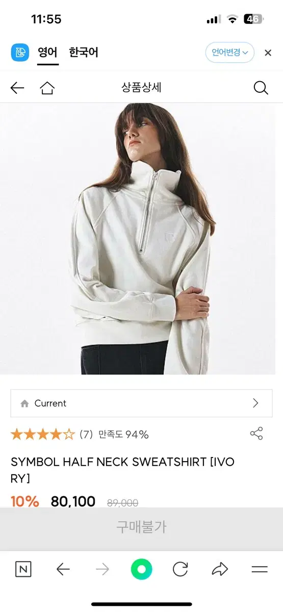 커렌트 SYMBOL HALF NECK SWEATSHIRT 맨투맨